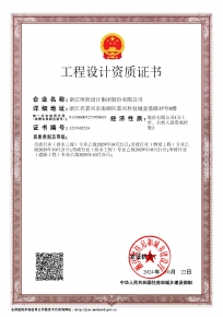 工程设计资质证书-市政设计资质