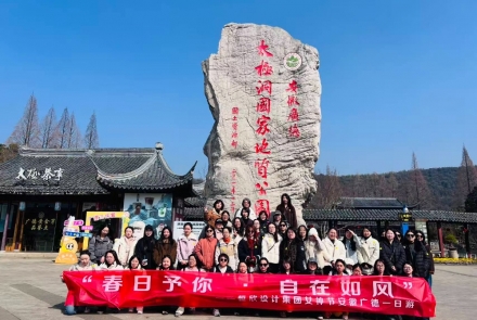 春日予你，自在如风